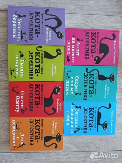 Детские книги Приключения кота детектива