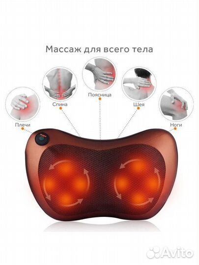Массажная роликовая подушка С ик прогревом massage