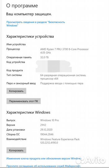 Производительный компьютер Ryzen 7 PRO 3700