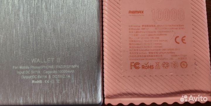 Три powerbank б/у