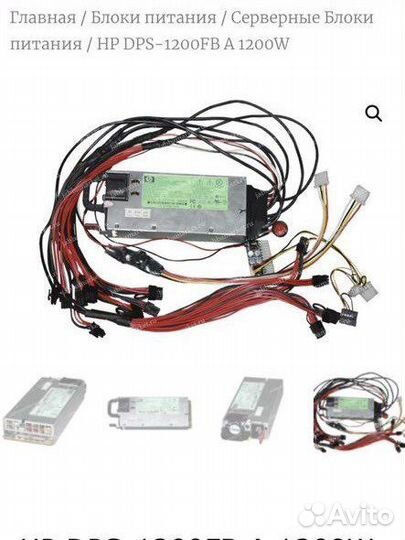 Серверный блок питания 1200w