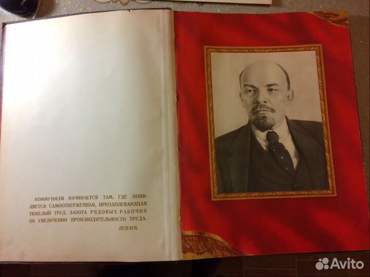 Книга почёта