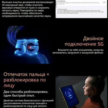 Планшет