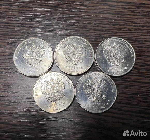 Монета 25 рублей юбилейные