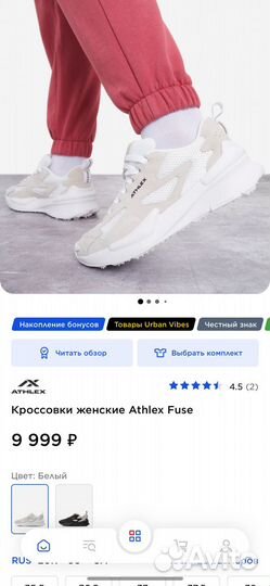 Кроссовки женские Athlex Fuse