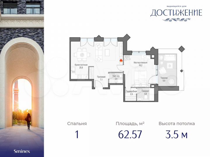 1-к. квартира, 62,6 м², 25/26 эт.