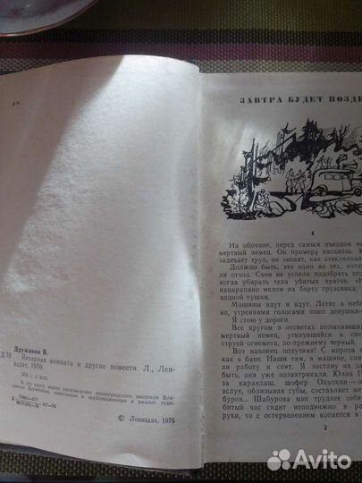 Янтарная комната