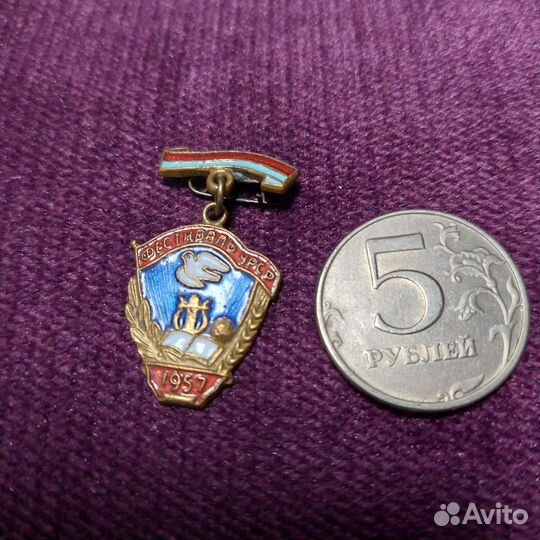 Значок фестиваль молодёжи и студентов Украины