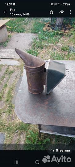 Дымарь для пчел