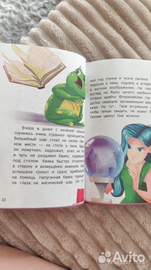 Цветочные феи книга