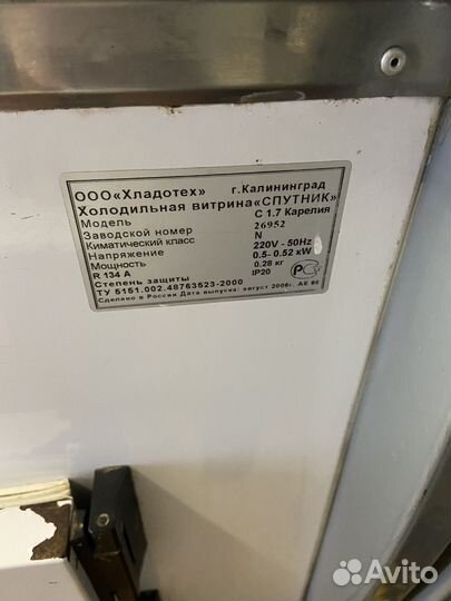 Торговое оборудование