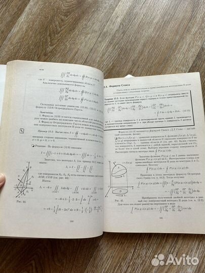 Конспект лекций по высшей математике Письменный