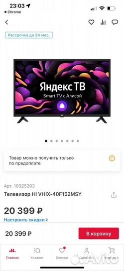 Телевизор 40
