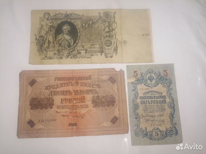 Кредитные билеты 1909-1918 г.гг