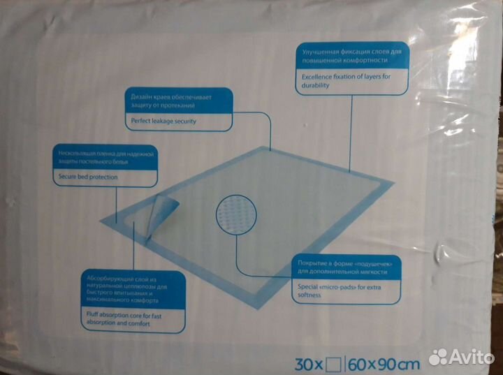 Пеленки одноразовые 60х90