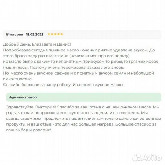 Масло семян конопли из бочонка, 250 мл