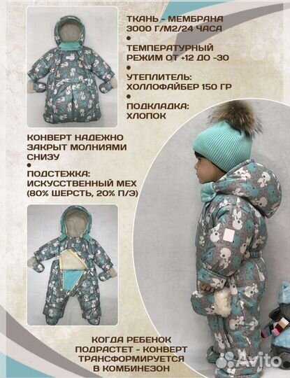 Комбинезон трансформер