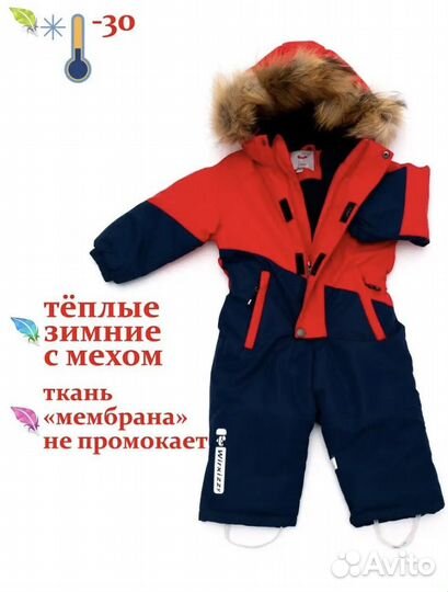 Зимний комбинезон для девочки 80