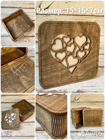 Коробка подарочная деревянная