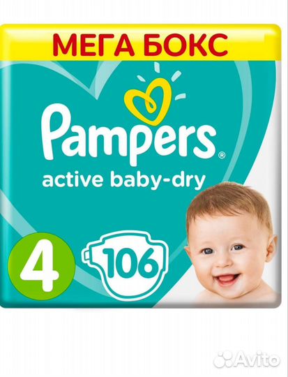 Подгузники Pampers 4