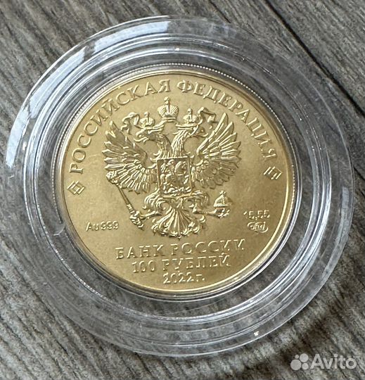 Георгий победоносец 15,55 г золото