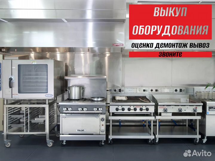 Кондитерское оборудование
