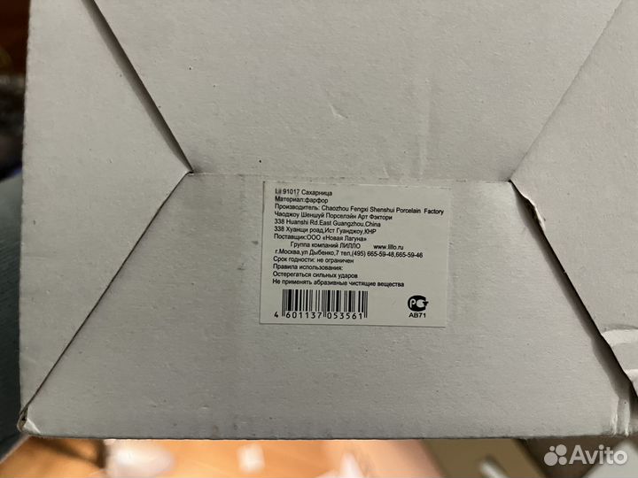 Сахарница фарфор