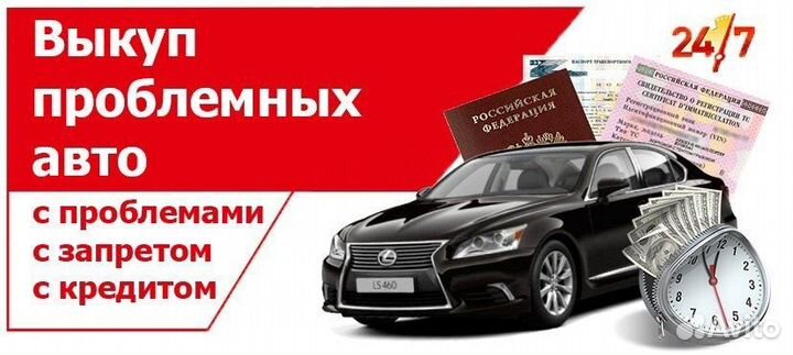 Срочный выкуп автомобилей - Автовыкуп за 15 минут