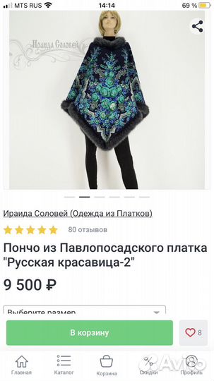 Пончо женское