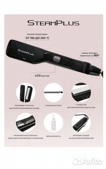 Паровой стайлер SteamPlus Pro I