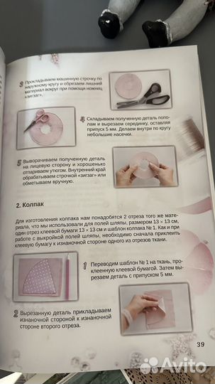 Книги по рукоделию 