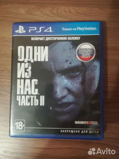 Одни из нас 2; Last of Us 2