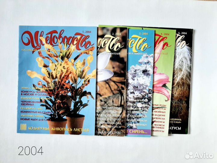 Цветоводство коллекция журналов 49 шт