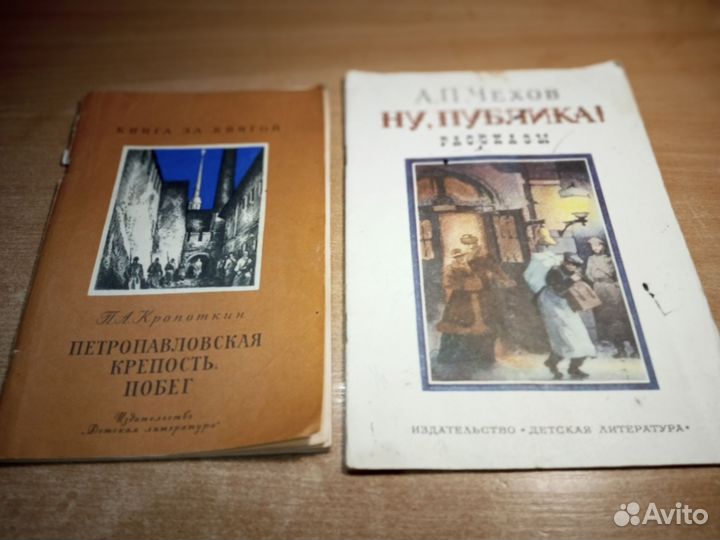 Советские детские книги. 20 штук
