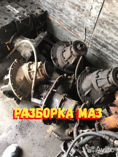 Редуктор маз