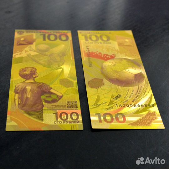 Памятная банкнота Чемпионат Мира по футболу 2018