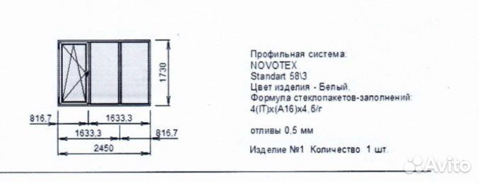 Окна пластиковые пвх