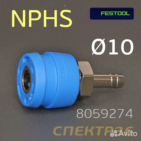Пневморазъем festo nphs 10мм быстросъем