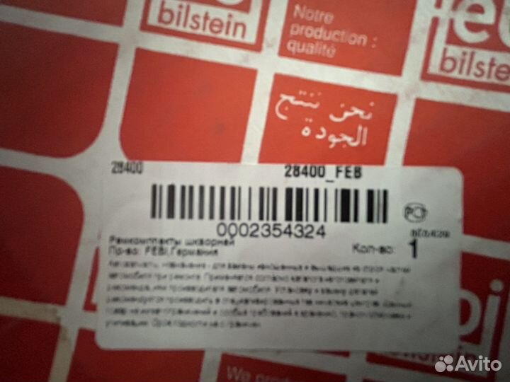Ремкомплект шкворня Рено Прем. Магнум 28400 febi