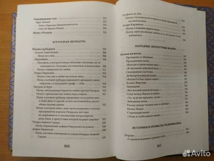 Хрестоматия 