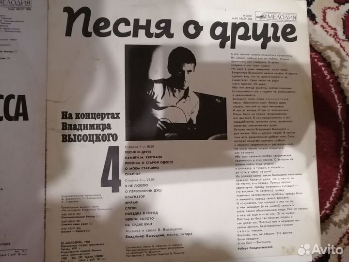 Владимир Высоцкий виниловые пластинки