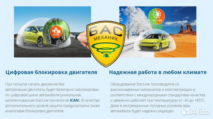 Сигнализация с Автозапуском Starline S96