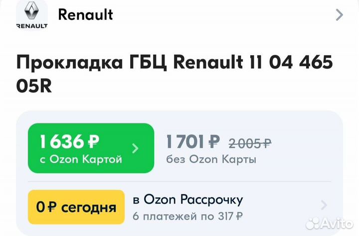 Прокладка гбц Renault 11 04 465 05R