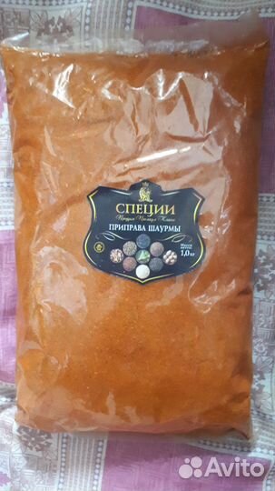 Специи приправа шаурмы