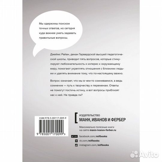 Новая книга. Погодите, как вы сказали Джеймс Райан