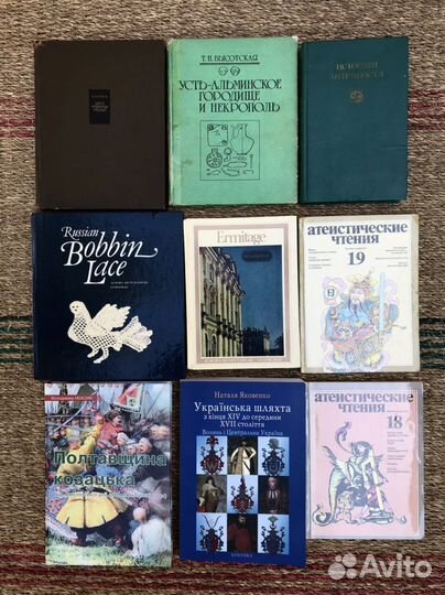 Книги по истории и археологии