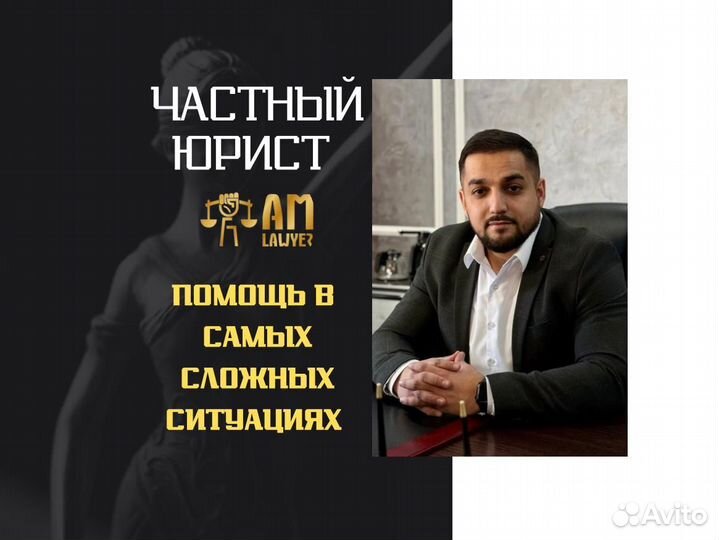 Адвокат Юрист Услуги юриста Юридическая помощь