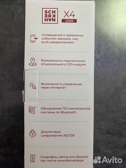 АВТОСИГНАЛИЗАЦИЯ scher-khan X4 compact