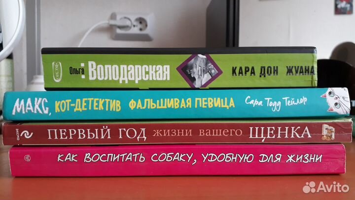 Книги о собаках и детективы