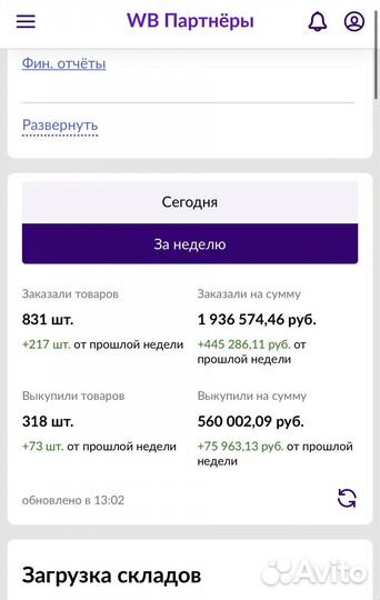 Менеджер по маркетплейс (WB/Ozon)